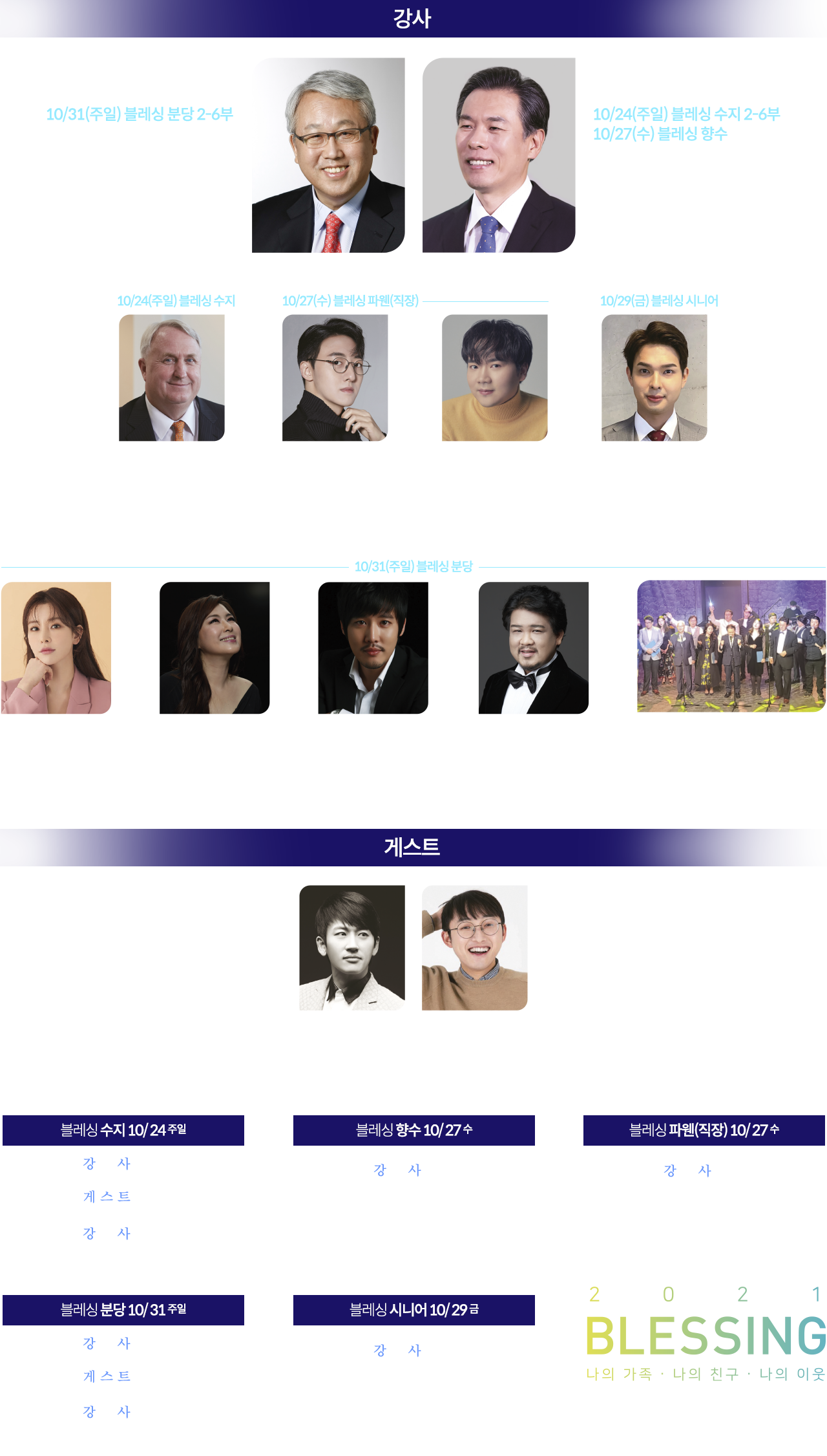 일정/강사