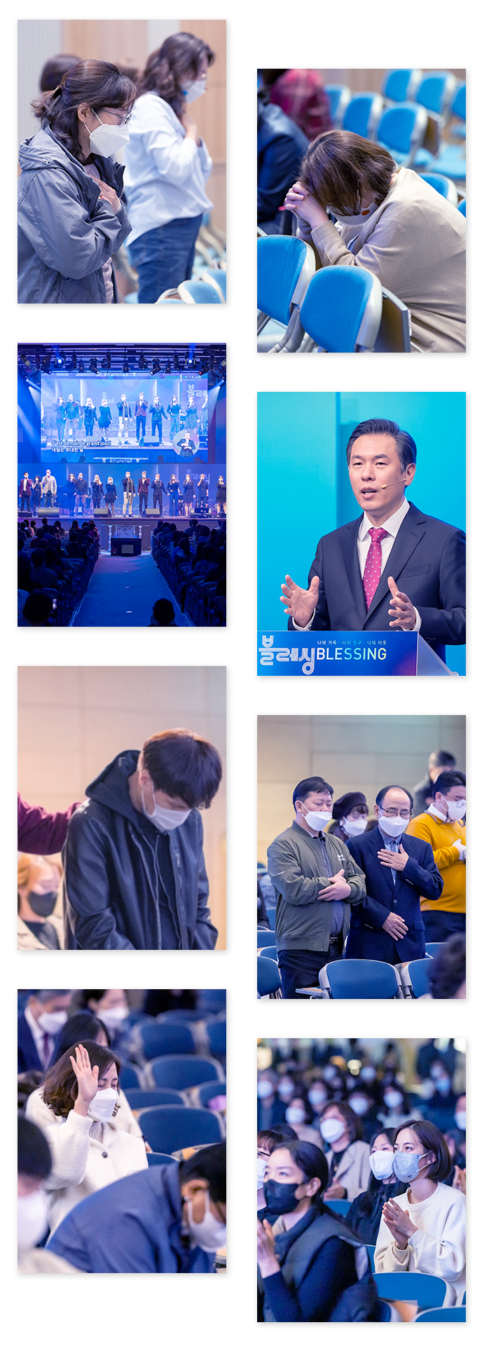 블레싱 소개