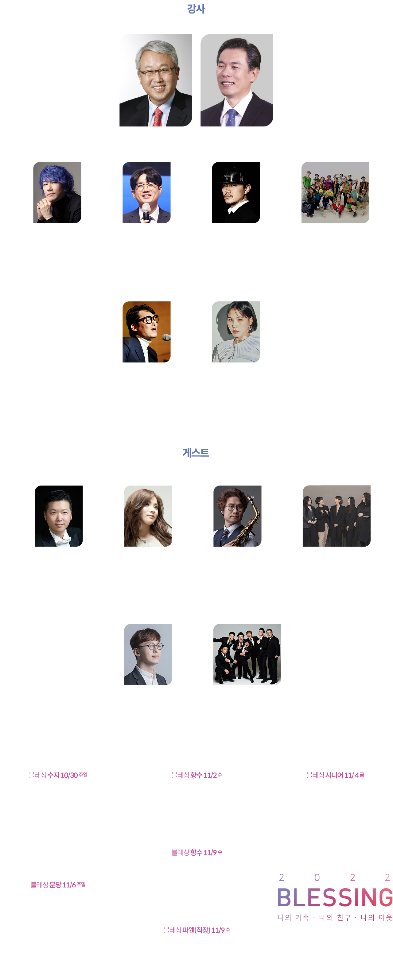 일정/강사