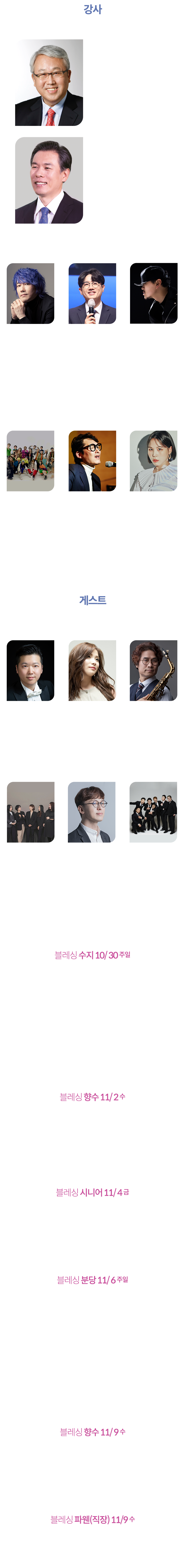 일정/강사