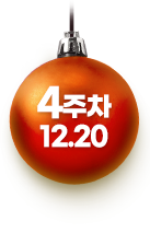 4주차 바로가기