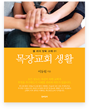 조장 사역