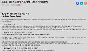 3천 중보 용사