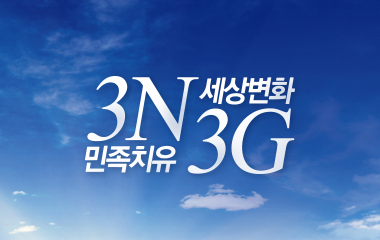 3n3g