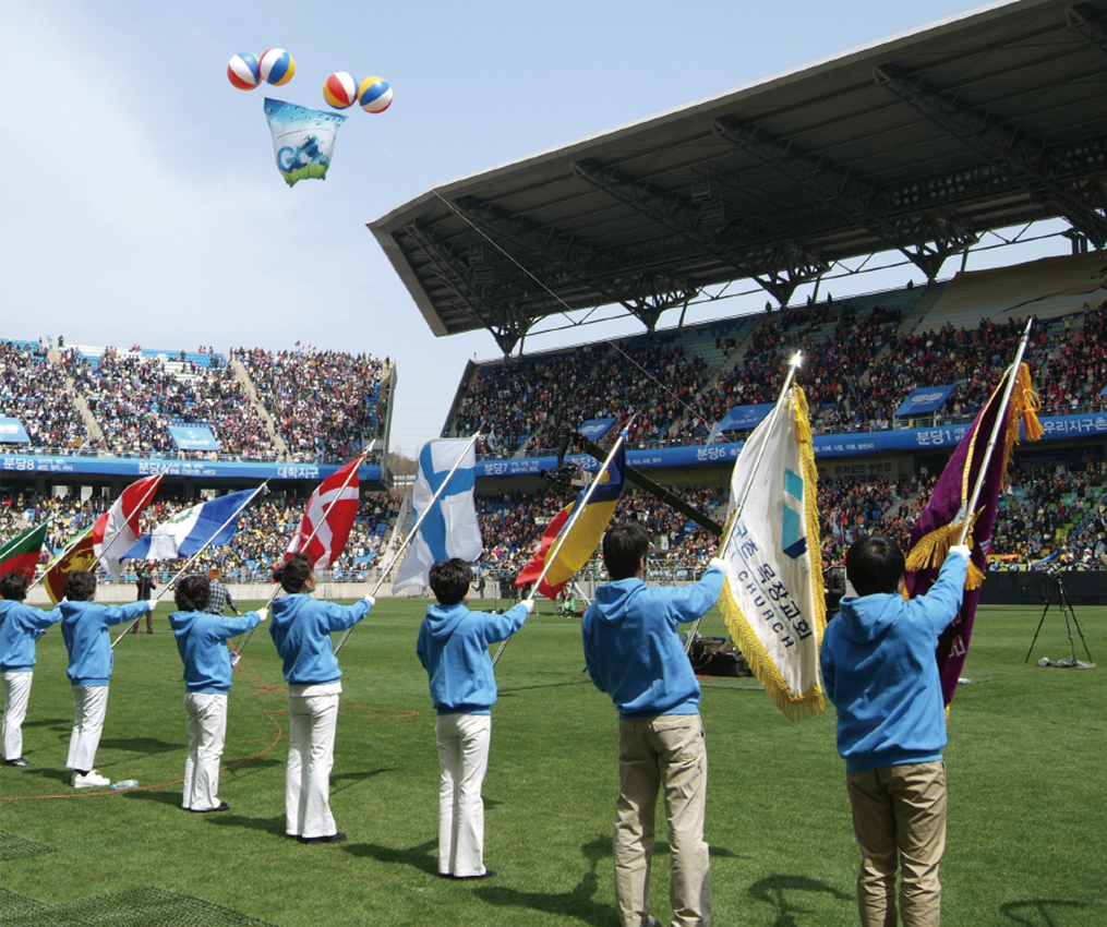 지구촌 목장 공동체 대축제